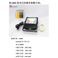 Commercial outdoor RGBW led flood light